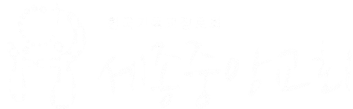 세종중앙교회 하단로고